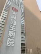 互恵会大阪回生病院(病院)まで780m※互恵会大阪回生病院 東海道本線<琵琶湖線・JR京都線>/新大阪駅 徒歩6分 7階 築51年