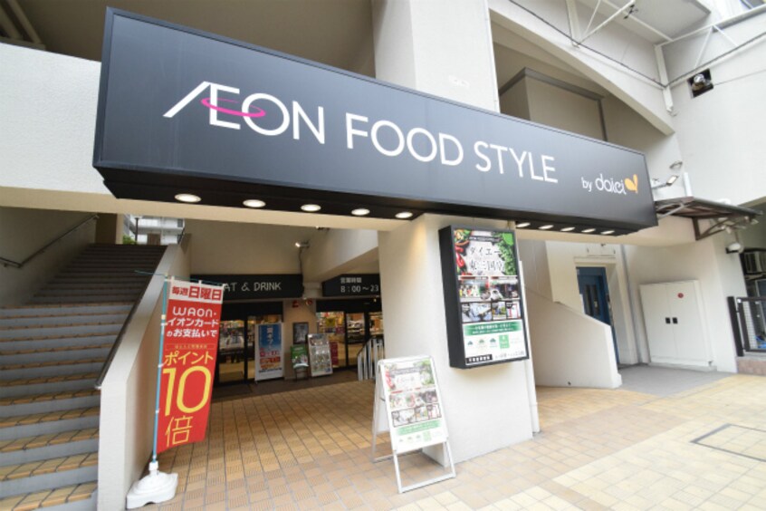 グルメシティ東三国店(スーパー)まで1254m※グルメシティ東三国店 エステムコート新大阪フロウ