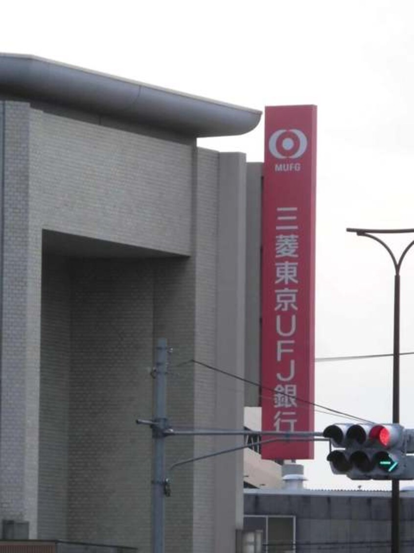 三菱東京UFJ銀行歌島橋支店(銀行)まで778m※三菱東京UFJ銀行歌島橋支店 サムティ大阪WESTグランジール