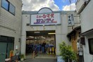 サンディ庄内栄町店(スーパー)まで624m※サンディ庄内栄町店 サンメイプル庄内