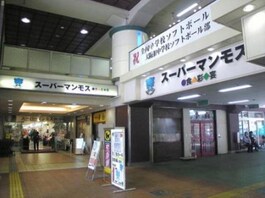 スーパーマンモス