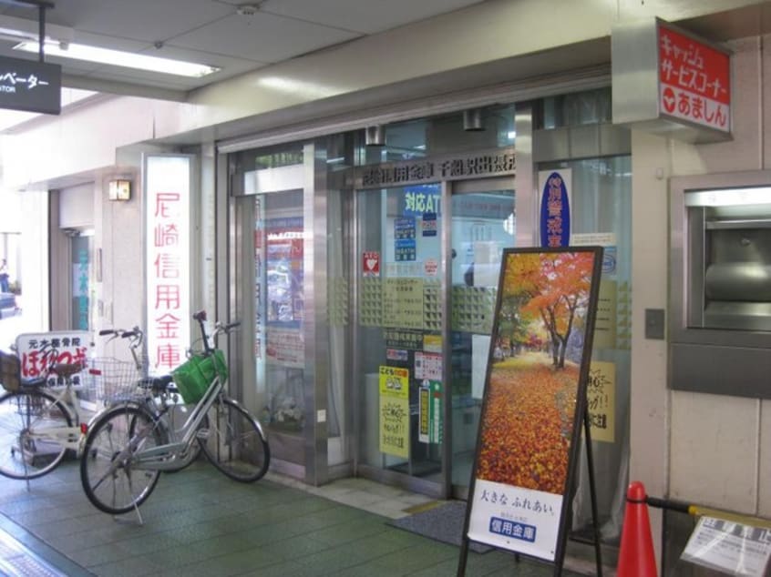 尼崎信用金庫西淀支店千船駅出張所(銀行)まで490m※尼崎信用金庫西淀支店千船駅出張所 S-RESIDENCE大和田aline