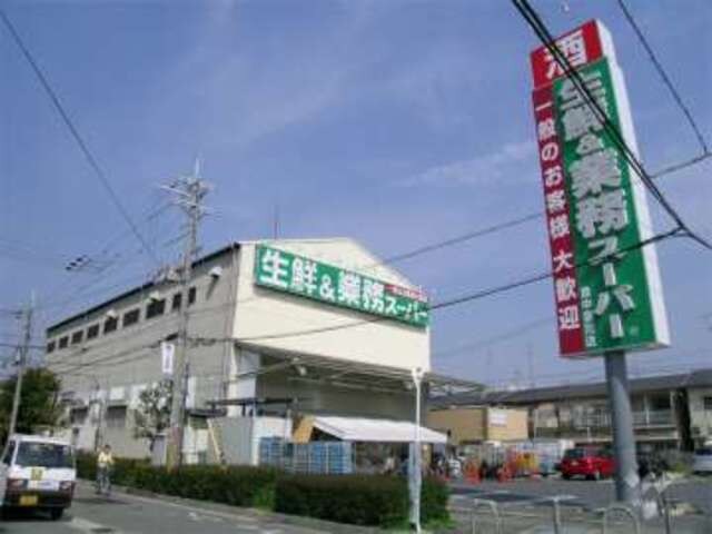 業務スーパー豊南店(スーパー)まで623m※業務スーパー豊南店 PARK　HoKule'a