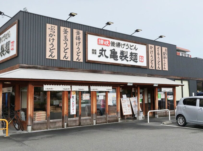 丸亀製麺豊中小曽根店(その他飲食（ファミレスなど）)まで867m※丸亀製麺豊中小曽根店 PARK　HoKule'a