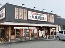 丸亀製麺豊中小曽根店(その他飲食（ファミレスなど）)まで867m※丸亀製麺豊中小曽根店 PARK　HoKule'a