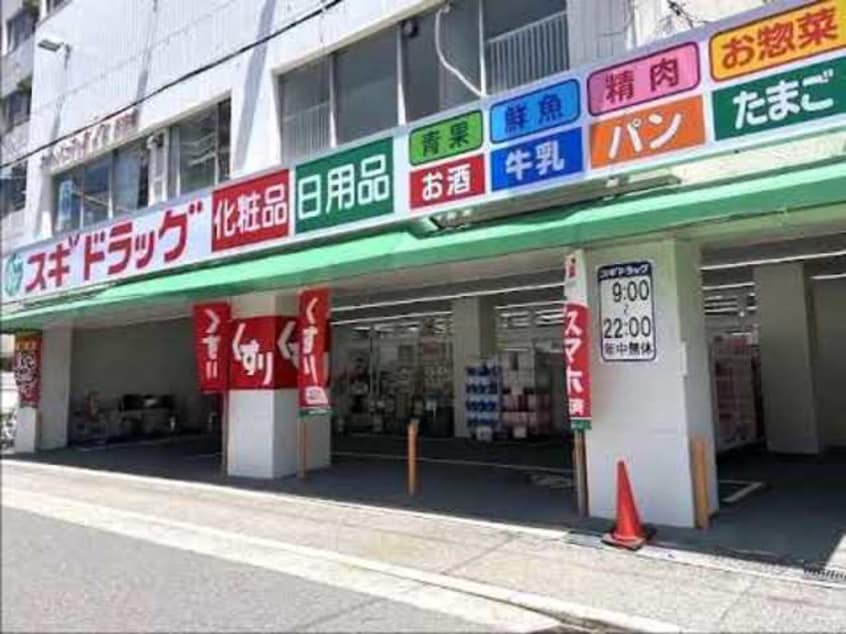 スギドラッグ歌島店(ドラッグストア)まで746m※スギドラッグ歌島店 毛利マンション