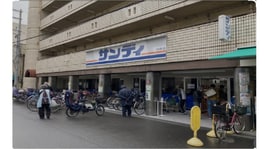 サンディ十三店