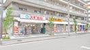 スギ薬局木川東店(ドラッグストア)まで1080m※スギ薬局木川東店 イスズハイツベル十三