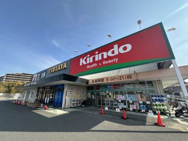 キリン堂豊中島江店(ドラッグストア)まで955m※キリン堂豊中島江店 千成パークハイツアベ