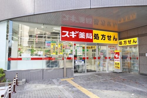 スギドラッグ 新大阪東店(ドラッグストア)まで837m 新大阪エクセルハイツ