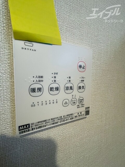  パークテラス淡路