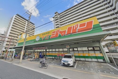 ジャパン十三店(ディスカウントショップ)まで348m 十三本町ウインズマンションⅡ