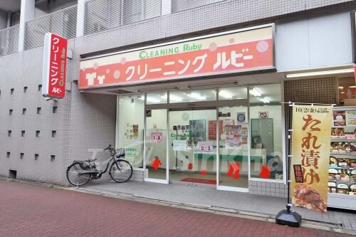 CLEANING Ruby(クリーニングルビー) オリジン新大阪宮原店まで290m プログレッセ新大阪