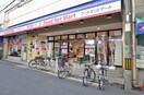 フードネットマート　スマイル淀川(スーパー)まで512m プログレッセ新大阪