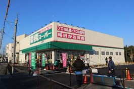 業務スーパー千成店