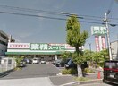 業務スーパー新大阪三国店(スーパー)まで178m 光栄ハイツ西三国