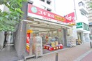 スギ薬局東三国駅前店(ドラッグストア)まで150m シティライフ新大阪