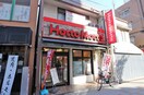 ほっともっと阪急三国駅前店(その他飲食（ファミレスなど）)まで69m スプランディッド三国2