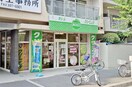 きょくとうクリーニング宮原5丁目店まで865m ハイツ新和