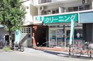 ライフクリーナー宮原店まで317m グランメール新大阪