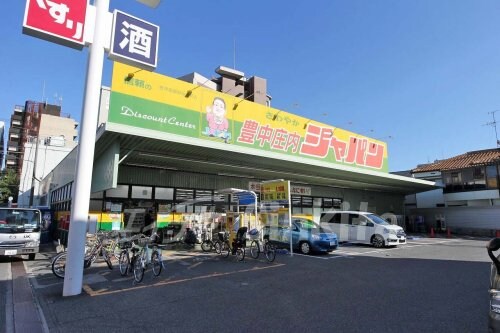 ジャパン 豊中庄内店(ディスカウントショップ)まで428m グレースフォートタツミ