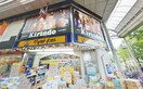 マツモトキヨシ キリンド淡路店(ドラッグストア)まで599m スプランディッド新大阪イースト