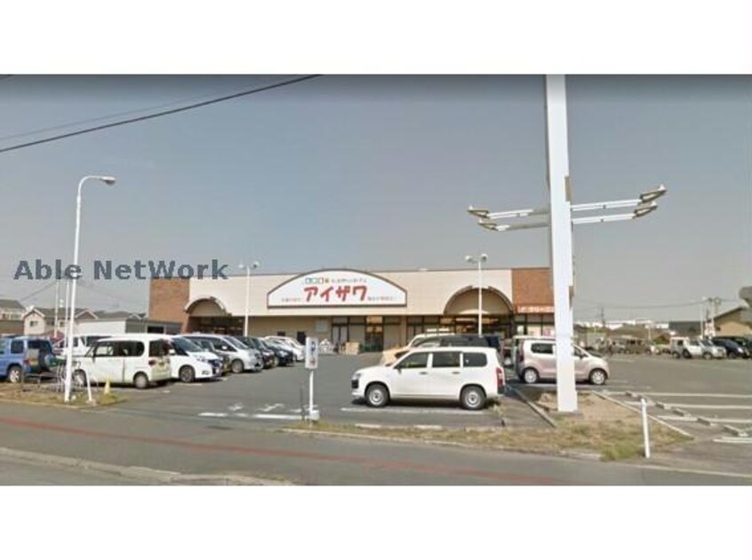 スーパーアイザワ高崎店(スーパー)まで1486m Ｍウェーブ貝沢