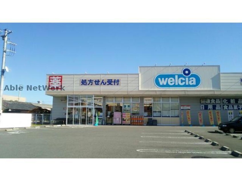 ウエルシア高崎中居店(ドラッグストア)まで1096m プレミールＡ・Ｂ（高崎市下之城町）