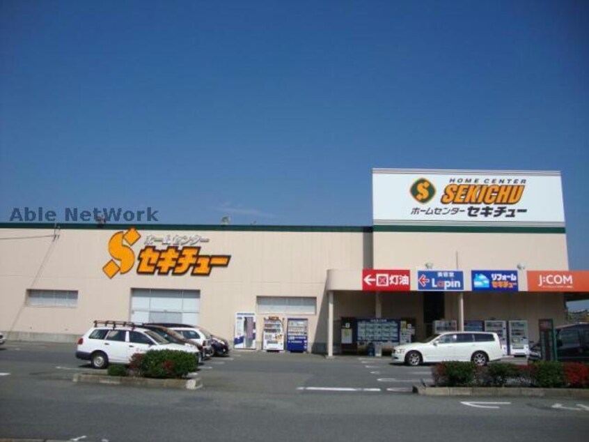 セキチュー高崎矢中店(電気量販店/ホームセンター)まで1996m コンフォートⅢ (高崎市中大類町)