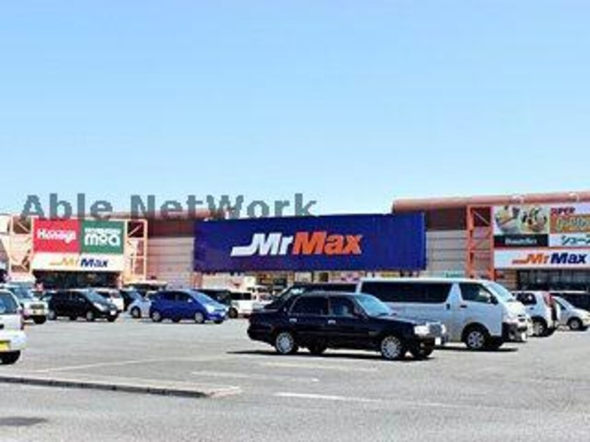 MrMax倉賀野店(電気量販店/ホームセンター)まで1490m D-room倉賀野町（高崎市倉賀野町）