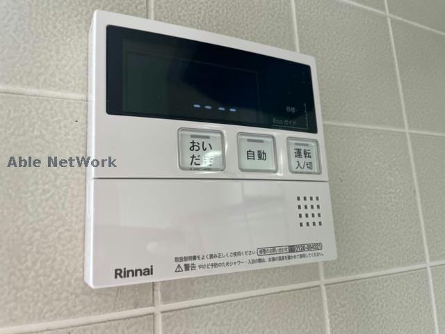 追い焚き機能付き スプリングコート （安中市中宿）