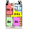 シティハイム田町（高崎市田町） 3DKの間取り