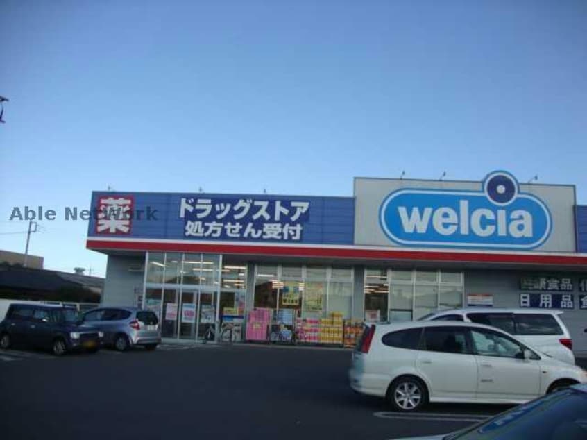 ウエルシア高崎貝沢店(ドラッグストア)まで375m エクシードⅢ（高崎市貝沢町）