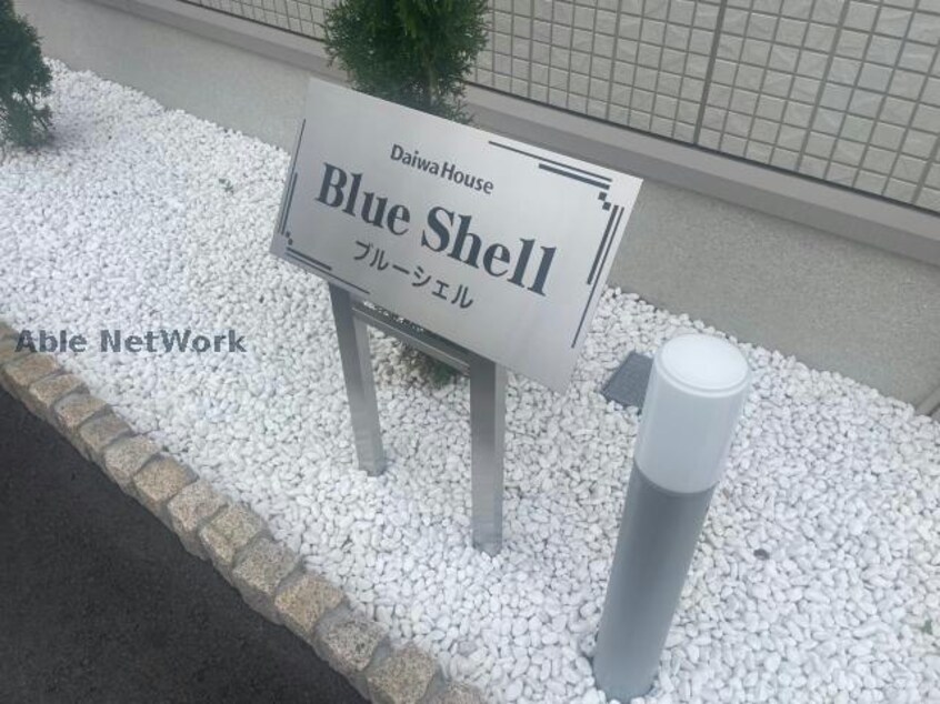  Blue Shell～ブルーシェル～（高崎市貝沢町）