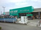 カインズ玉村店(電気量販店/ホームセンター)まで1882m コ・クリエB（高崎市新町）