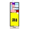 富田ハイツ（高崎市並榎町） 1Kの間取り