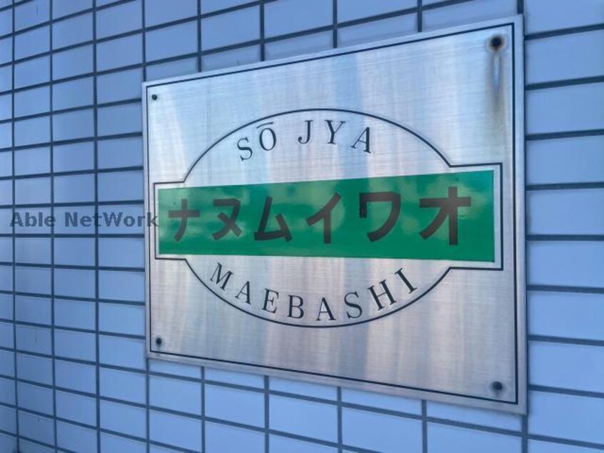  ナヌムIWAO