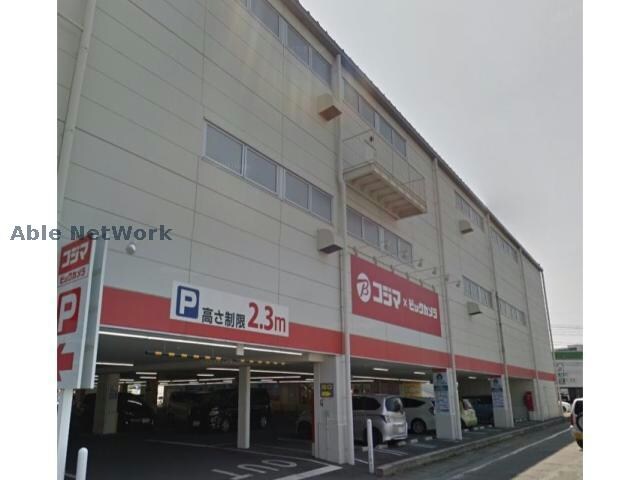 コジマ×ビックカメラ高崎店(電気量販店/ホームセンター)まで1557m セッティエーム高崎A（高崎市飯塚町）