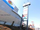 フレッセイ吉岡店(スーパー)まで1666m 二子山ハイツA