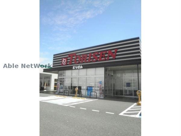 とりせん群馬町店(スーパー)まで1341m マルベリーガーデン Ⅰ