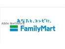 ファミリーマート高崎萩原町店(コンビニ)まで320m 三樹ハイツ 島野町