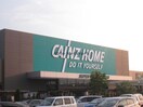 カインズ前橋川曲店(電気量販店/ホームセンター)まで2467m 三樹ハイツ 島野町
