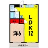 グレースハイム（高崎市倉賀野町） 1LDKの間取り