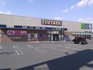 TSUTAYA安中店(ビデオ/DVD)まで1006m 浅間パレス（安中市原市）