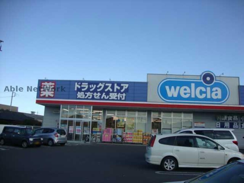 ウエルシア高崎貝沢店(ドラッグストア)まで945m コンフォートＡ（高崎市浜尻町）