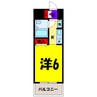 ダイアパレス高崎中央（高崎市元紺屋町） 1Kの間取り