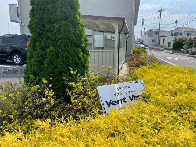  ヴァンヴェール