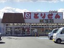 とりせん小鳥店(スーパー)まで716m レジデンス矢島（高崎市上並榎町）