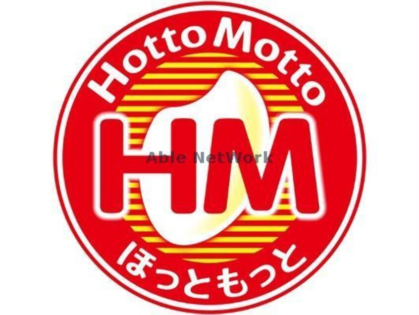 ほっともっと前橋天川店(その他飲食（ファミレスなど）)まで1383m コーポイヴ（前橋市天川大島町）