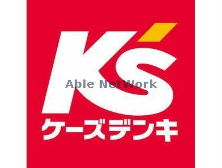 ケーズデンキけやきウォーク前橋(電気量販店/ホームセンター)まで1962m けやきヒルズ本町（前橋市本町）